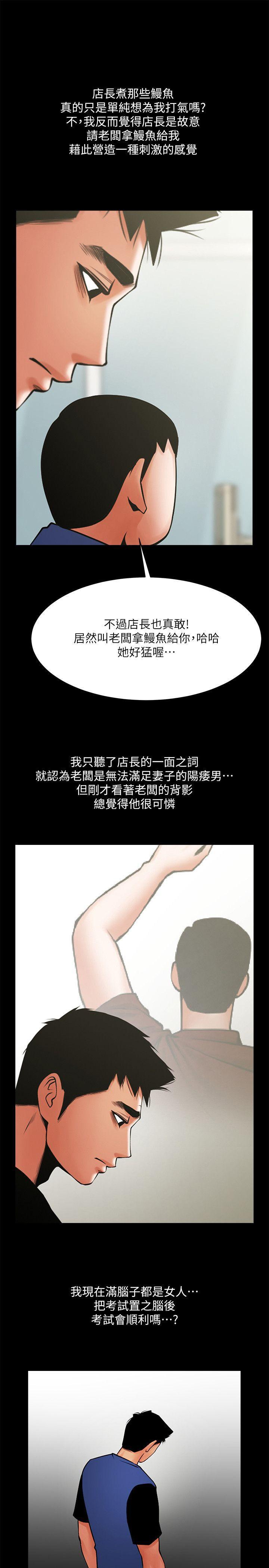 在线漫画韩漫全集-第31话-友真的複杂心情无删减无遮挡章节图片 