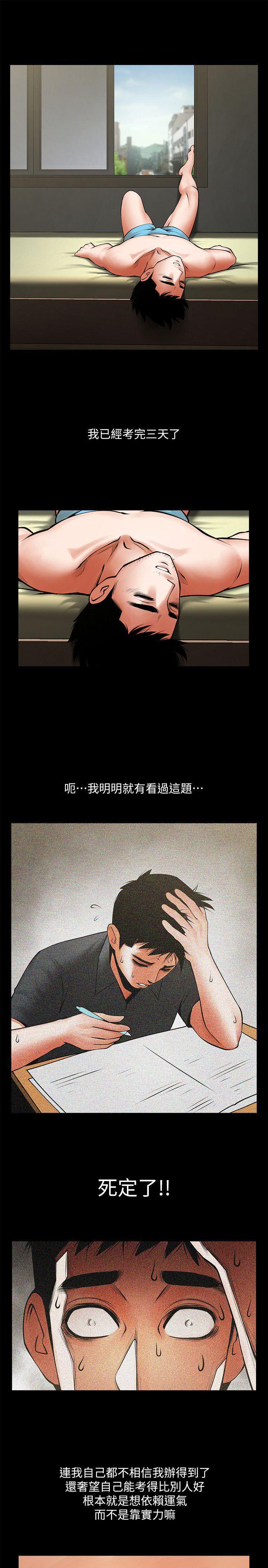 在线漫画韩漫全集-第31话-友真的複杂心情无删减无遮挡章节图片 