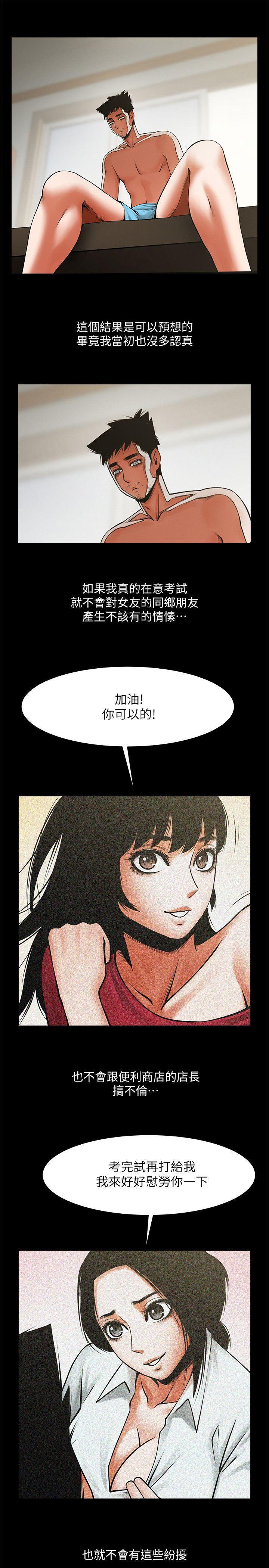 在线漫画韩漫全集-第31话-友真的複杂心情无删减无遮挡章节图片 