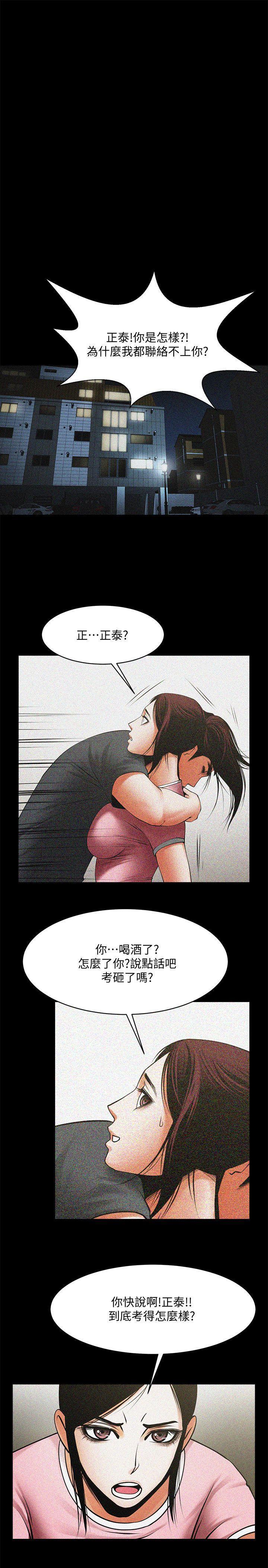 在线漫画韩漫全集-第31话-友真的複杂心情无删减无遮挡章节图片 