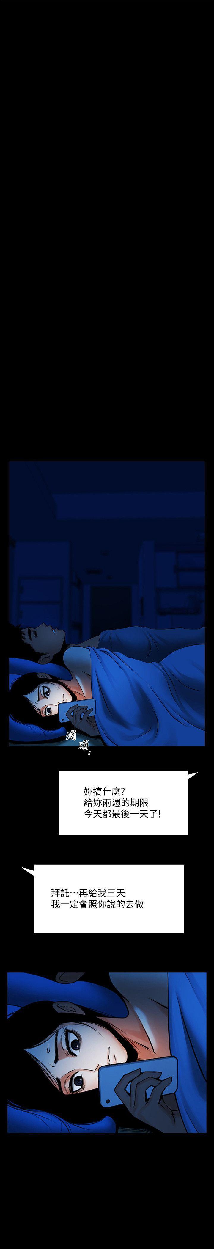 在线漫画韩漫全集-第31话-友真的複杂心情无删减无遮挡章节图片 