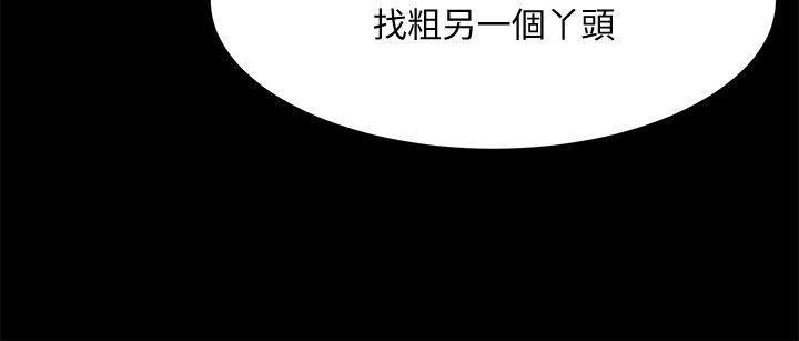 在线漫画韩漫全集-第33话-寻找友真的男人们无删减无遮挡章节图片 