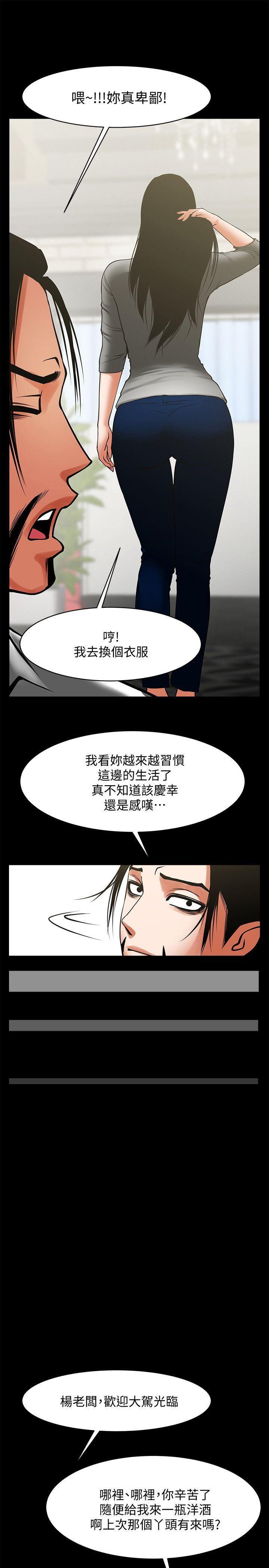 在线漫画韩漫全集-第33话-寻找友真的男人们无删减无遮挡章节图片 