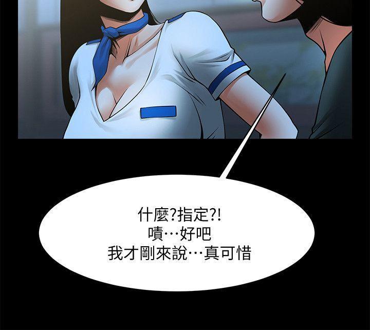 在线漫画韩漫全集-第33话-寻找友真的男人们无删减无遮挡章节图片 