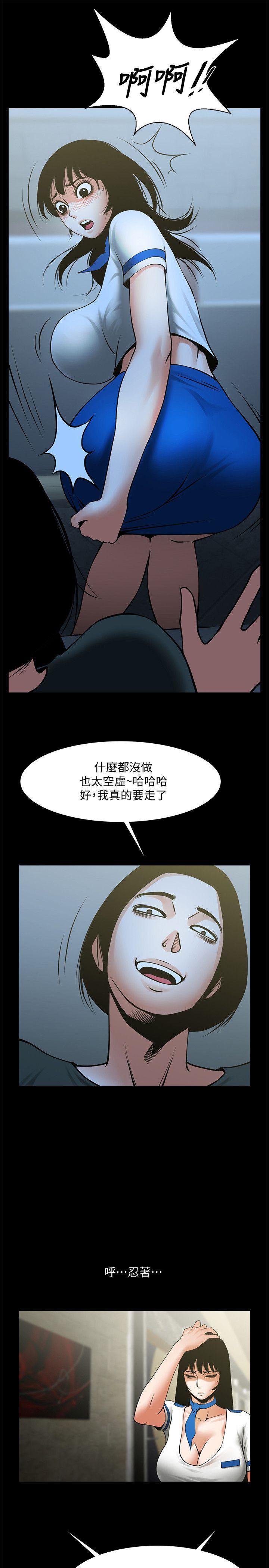 在线漫画韩漫全集-第33话-寻找友真的男人们无删减无遮挡章节图片 