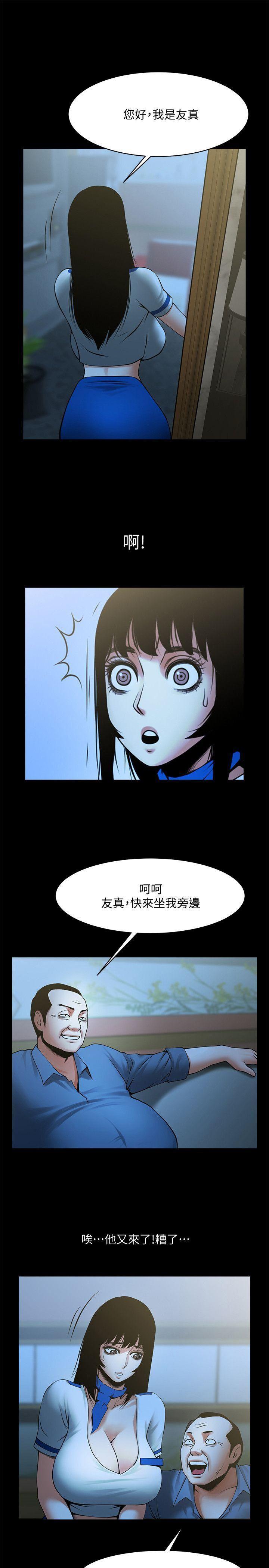 在线漫画韩漫全集-第33话-寻找友真的男人们无删减无遮挡章节图片 