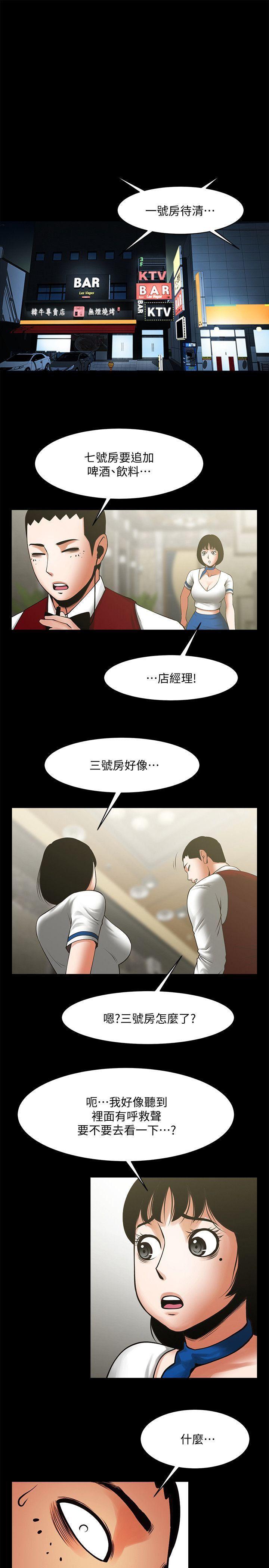 在线漫画韩漫全集-第34话-常务的持续挑衅无删减无遮挡章节图片 