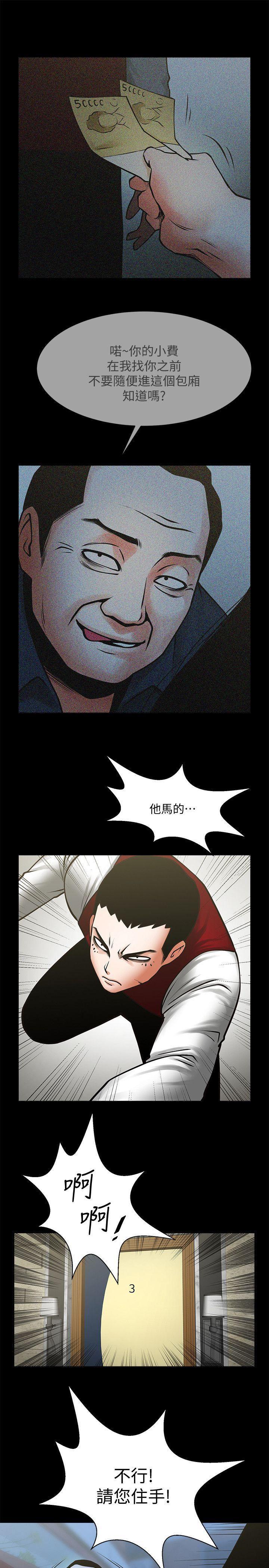 在线漫画韩漫全集-第34话-常务的持续挑衅无删减无遮挡章节图片 