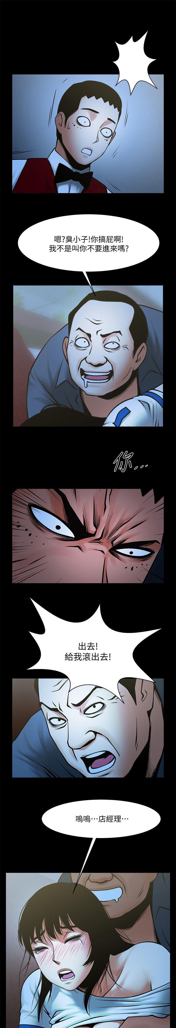 在线漫画韩漫全集-第34话-常务的持续挑衅无删减无遮挡章节图片 