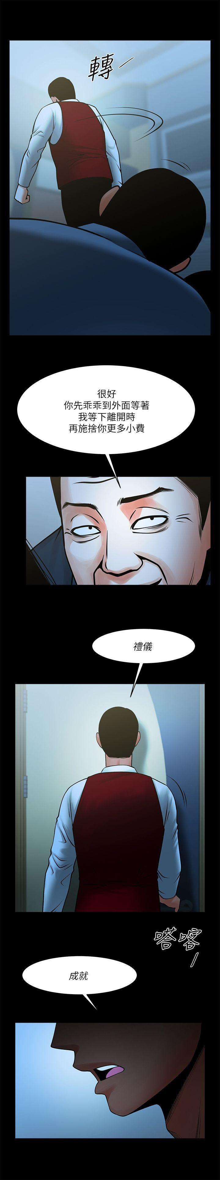 在线漫画韩漫全集-第34话-常务的持续挑衅无删减无遮挡章节图片 