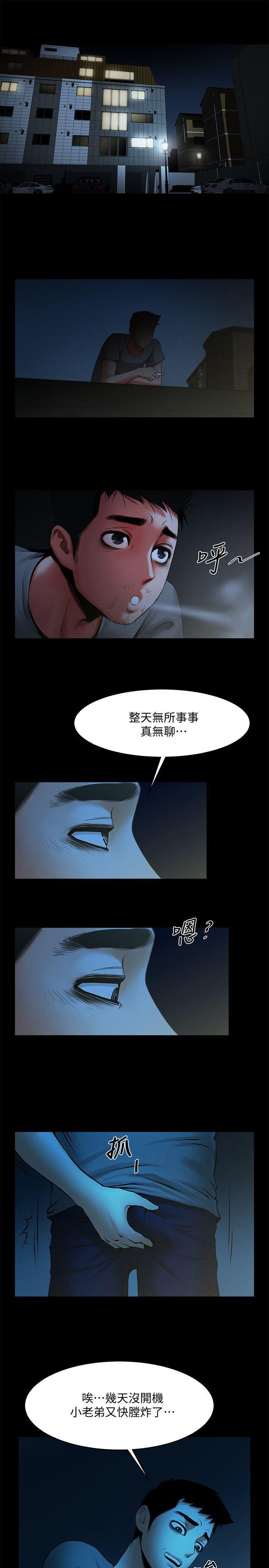 在线漫画韩漫全集-第34话-常务的持续挑衅无删减无遮挡章节图片 