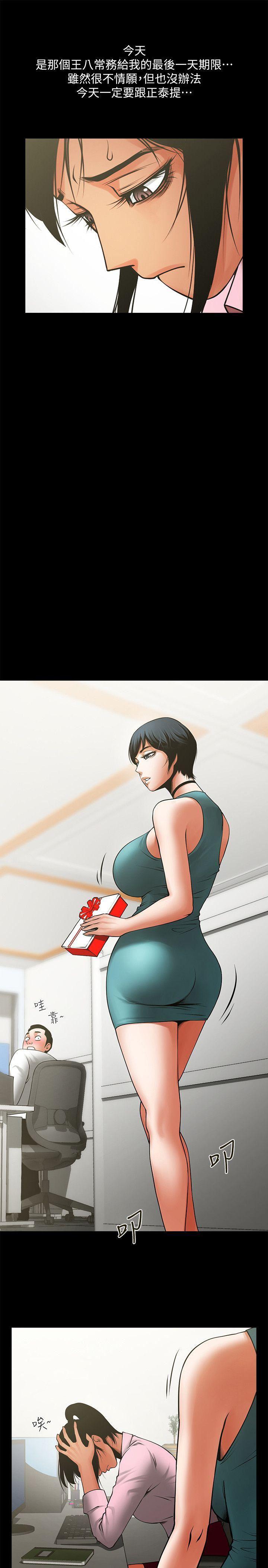在线漫画韩漫全集-第34话-常务的持续挑衅无删减无遮挡章节图片 