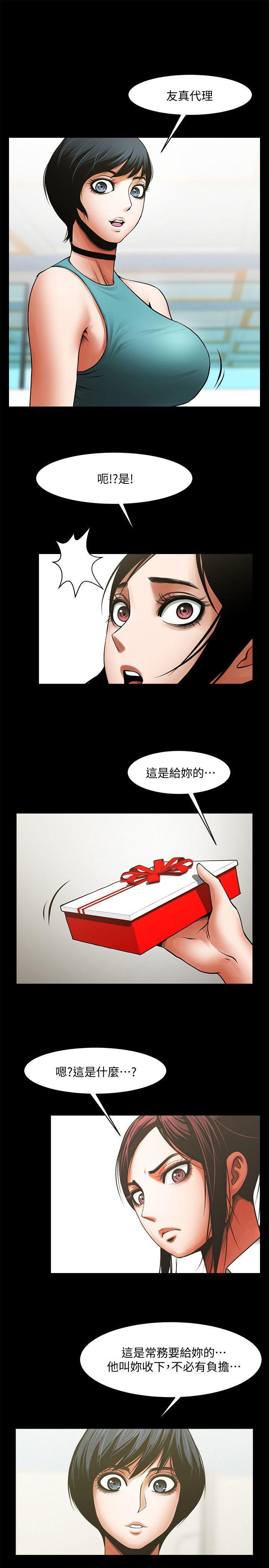 在线漫画韩漫全集-第34话-常务的持续挑衅无删减无遮挡章节图片 