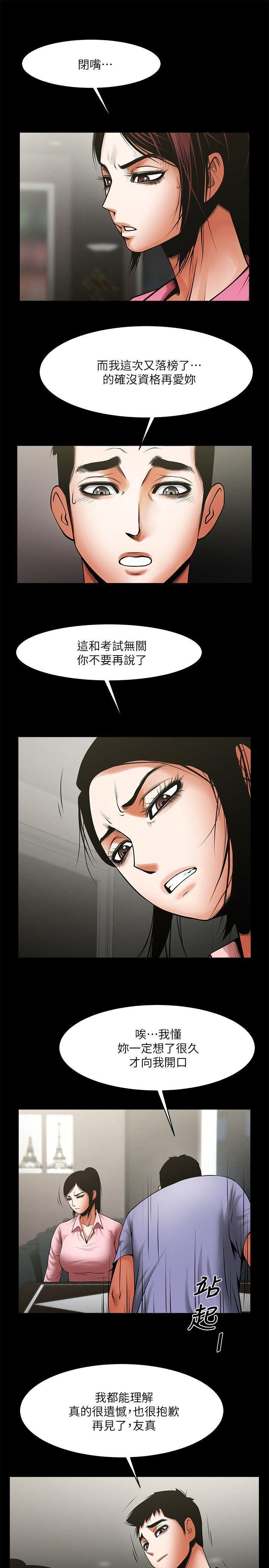 在线漫画韩漫全集-第36话-好想跟你做无删减无遮挡章节图片 