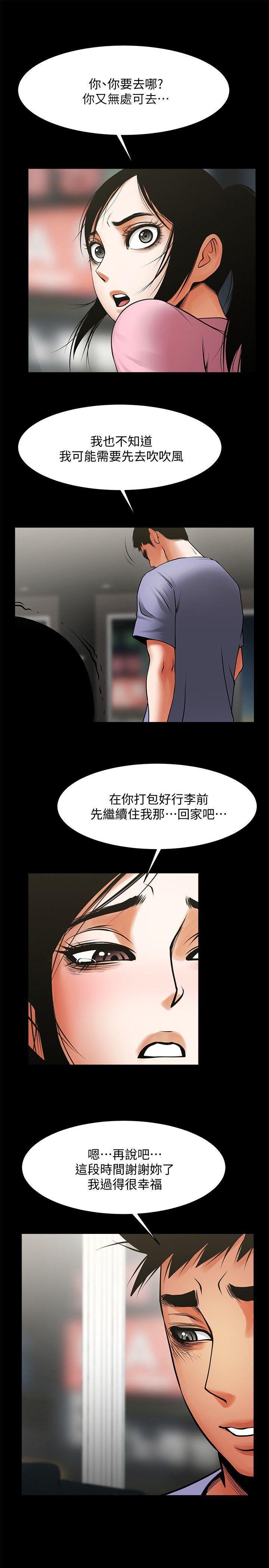 在线漫画韩漫全集-第36话-好想跟你做无删减无遮挡章节图片 