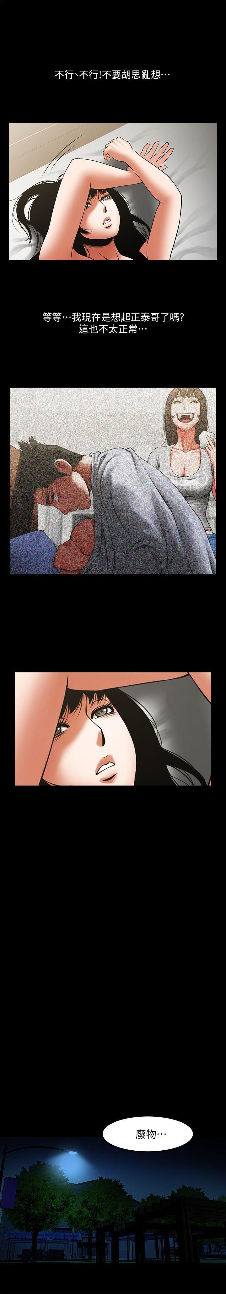 在线漫画韩漫全集-第36话-好想跟你做无删减无遮挡章节图片 