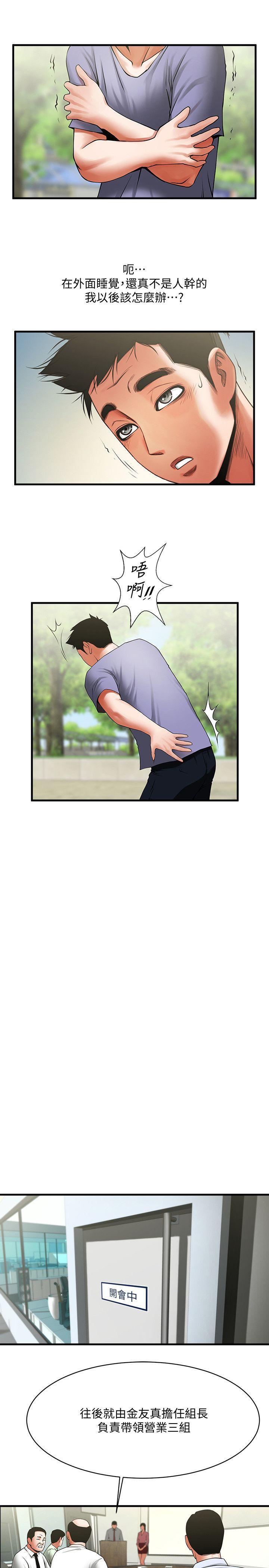 在线漫画韩漫全集-第37话-做出选择后的结果无删减无遮挡章节图片 