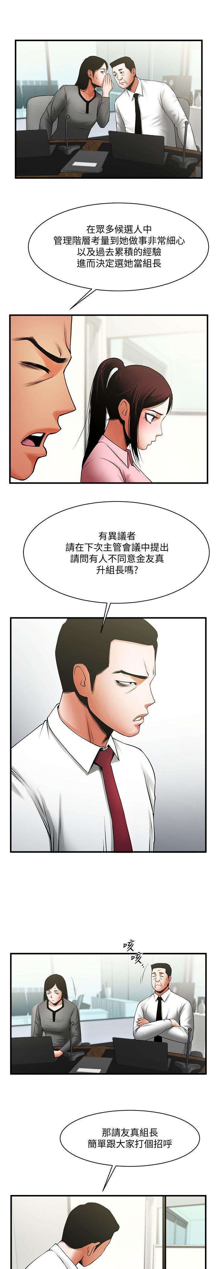 在线漫画韩漫全集-第37话-做出选择后的结果无删减无遮挡章节图片 