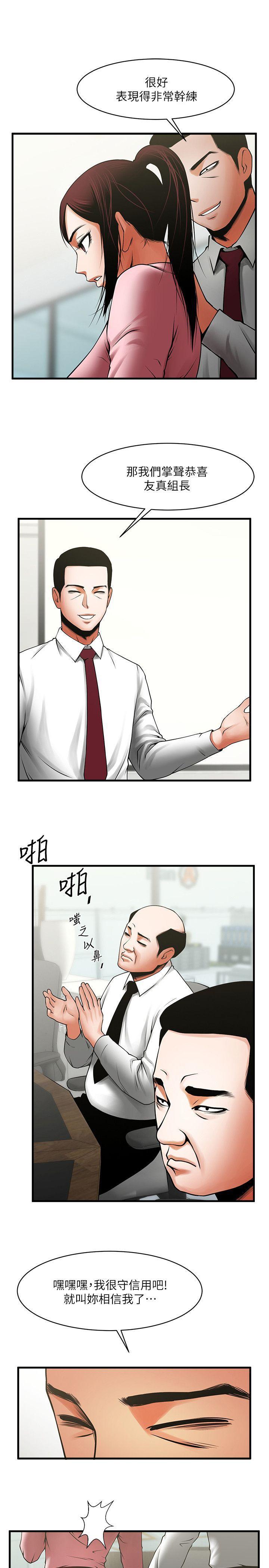 在线漫画韩漫全集-第37话-做出选择后的结果无删减无遮挡章节图片 
