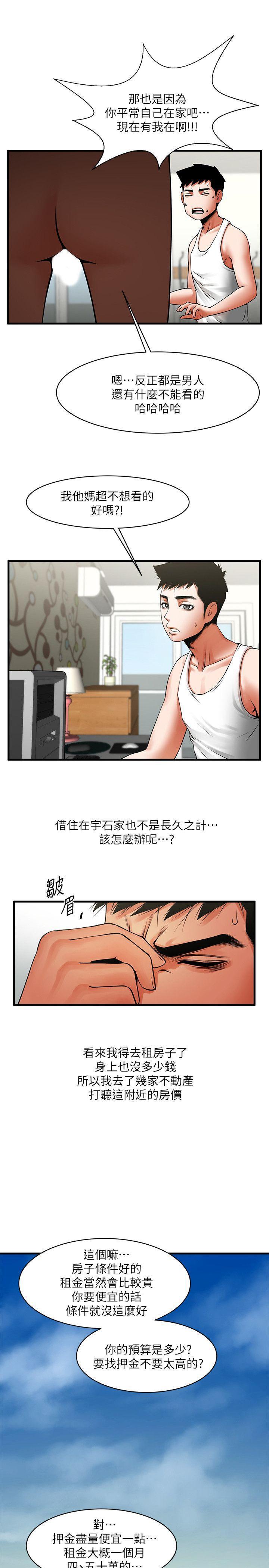 在线漫画韩漫全集-第37话-做出选择后的结果无删减无遮挡章节图片 