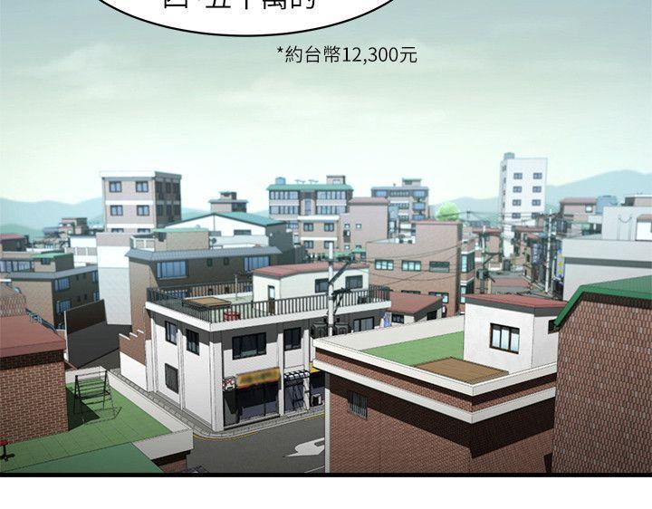 在线漫画韩漫全集-第37话-做出选择后的结果无删减无遮挡章节图片 