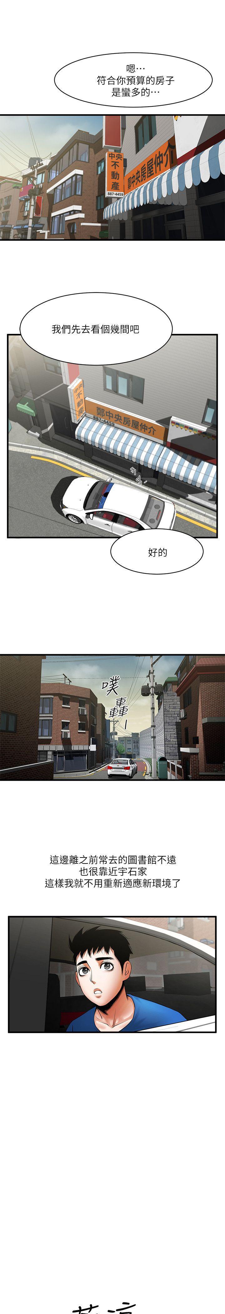 在线漫画韩漫全集-第37话-做出选择后的结果无删减无遮挡章节图片 