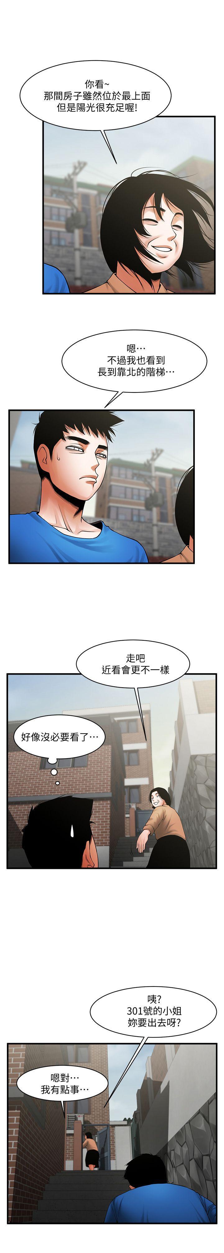 在线漫画韩漫全集-第37话-做出选择后的结果无删减无遮挡章节图片 