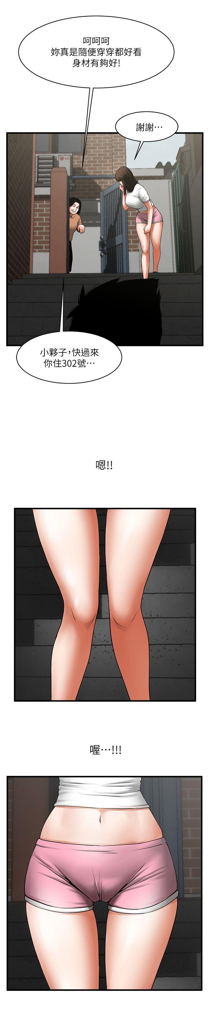 在线漫画韩漫全集-第37话-做出选择后的结果无删减无遮挡章节图片 