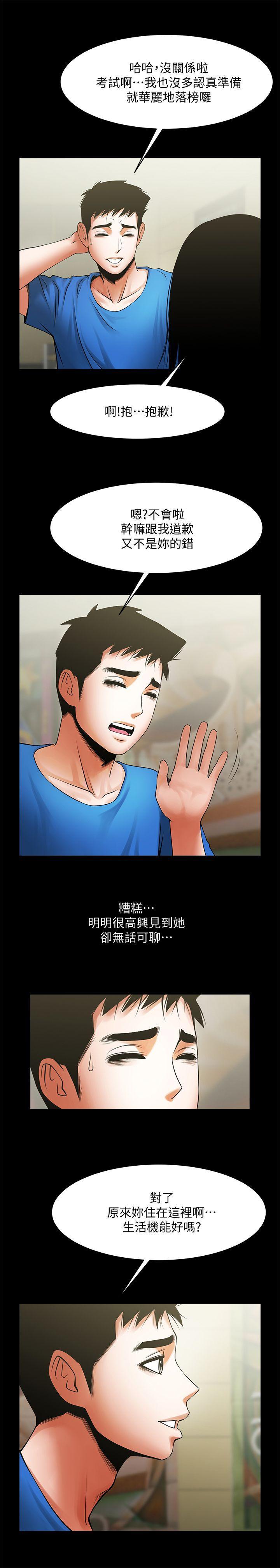 在线漫画韩漫全集-第38话-让我上去喝杯茶嘛无删减无遮挡章节图片 