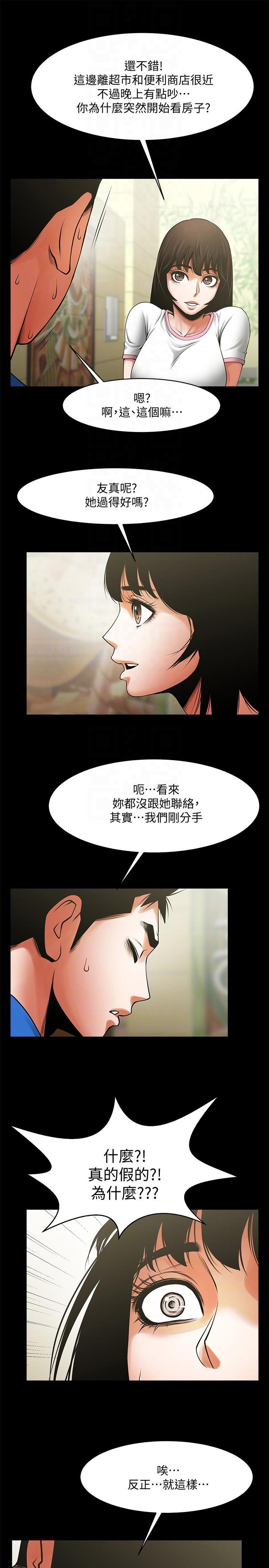在线漫画韩漫全集-第38话-让我上去喝杯茶嘛无删减无遮挡章节图片 