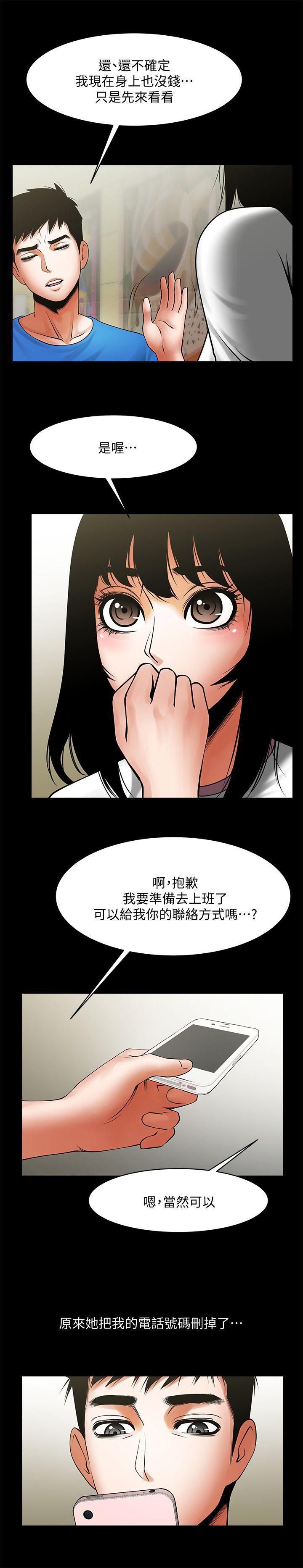 在线漫画韩漫全集-第38话-让我上去喝杯茶嘛无删减无遮挡章节图片 