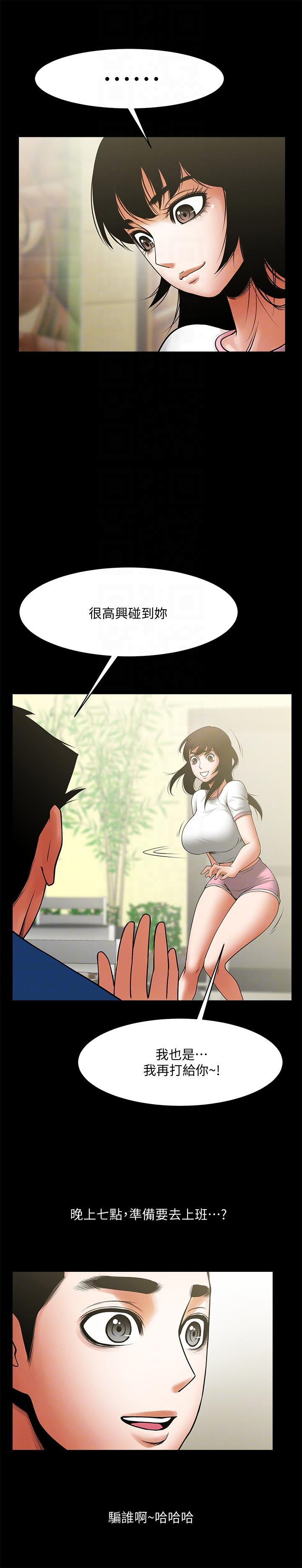 在线漫画韩漫全集-第38话-让我上去喝杯茶嘛无删减无遮挡章节图片 