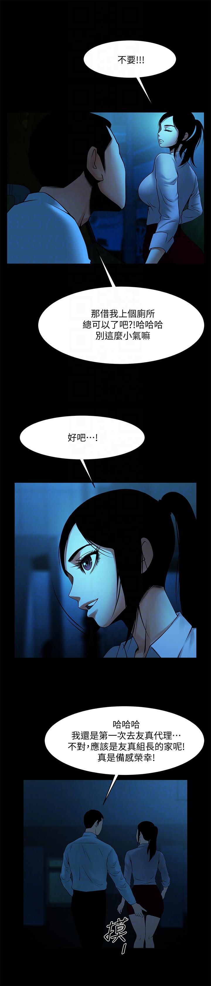在线漫画韩漫全集-第38话-让我上去喝杯茶嘛无删减无遮挡章节图片 