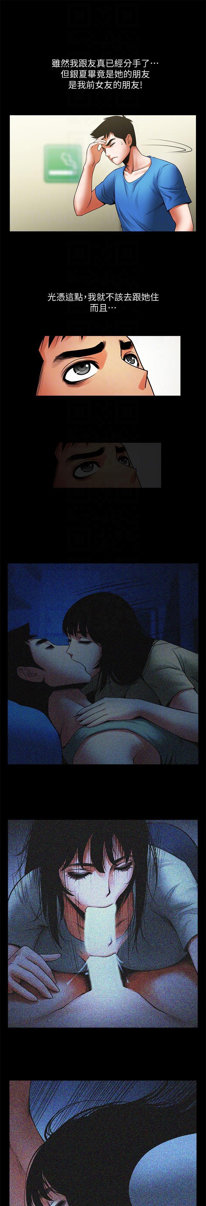 在线漫画韩漫全集-第40话-找上友真的不速之客无删减无遮挡章节图片 