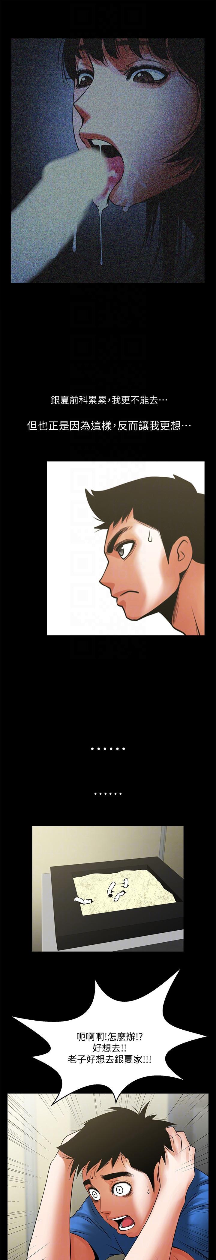在线漫画韩漫全集-第40话-找上友真的不速之客无删减无遮挡章节图片 