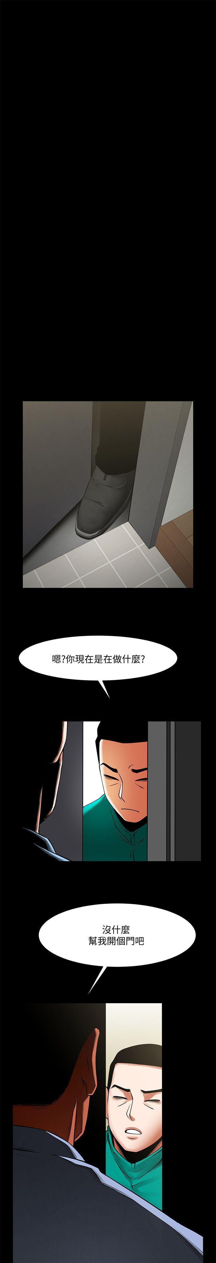 在线漫画韩漫全集-第40话-找上友真的不速之客无删减无遮挡章节图片 