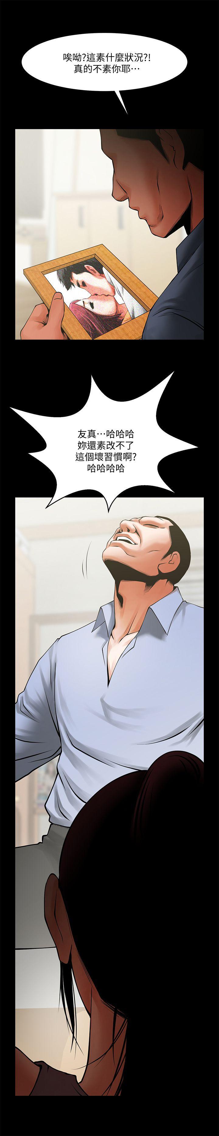 在线漫画韩漫全集-第40话-找上友真的不速之客无删减无遮挡章节图片 