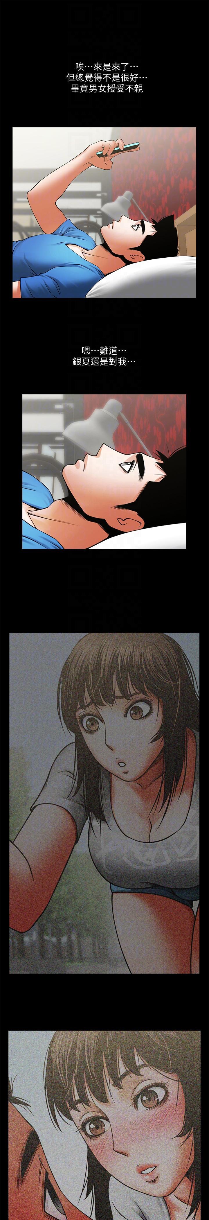 在线漫画韩漫全集-第40话-找上友真的不速之客无删减无遮挡章节图片 