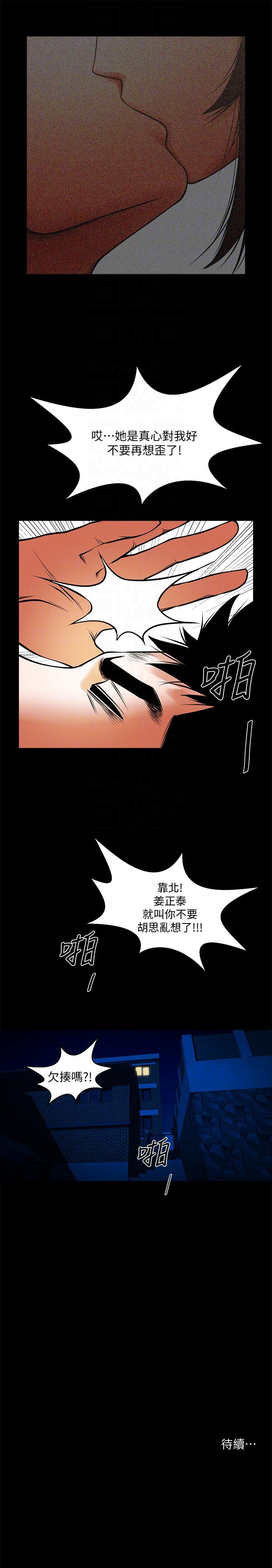 在线漫画韩漫全集-第40话-找上友真的不速之客无删减无遮挡章节图片 