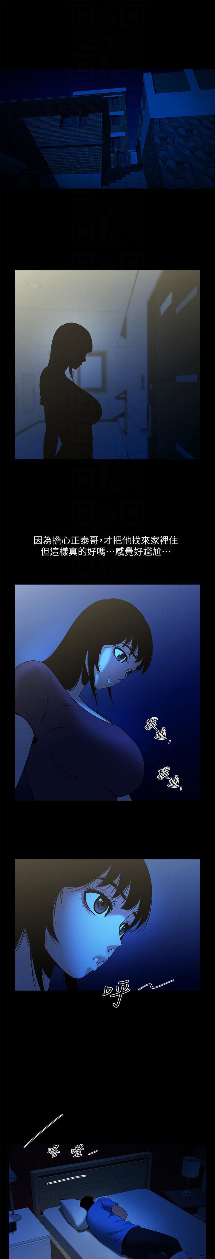 在线漫画韩漫全集-第41话-与银夏同居的微妙初夜无删减无遮挡章节图片 