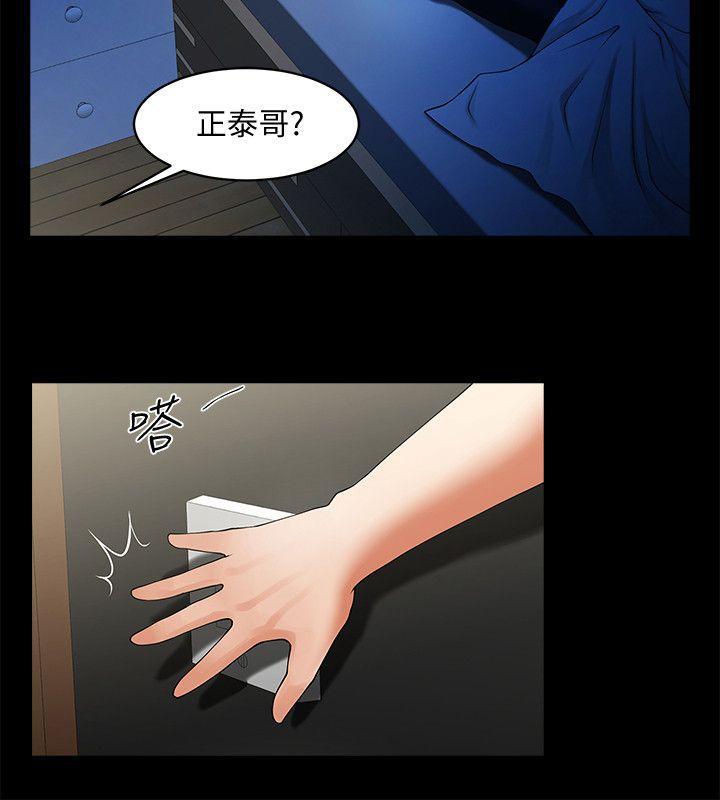 在线漫画韩漫全集-第41话-与银夏同居的微妙初夜无删减无遮挡章节图片 