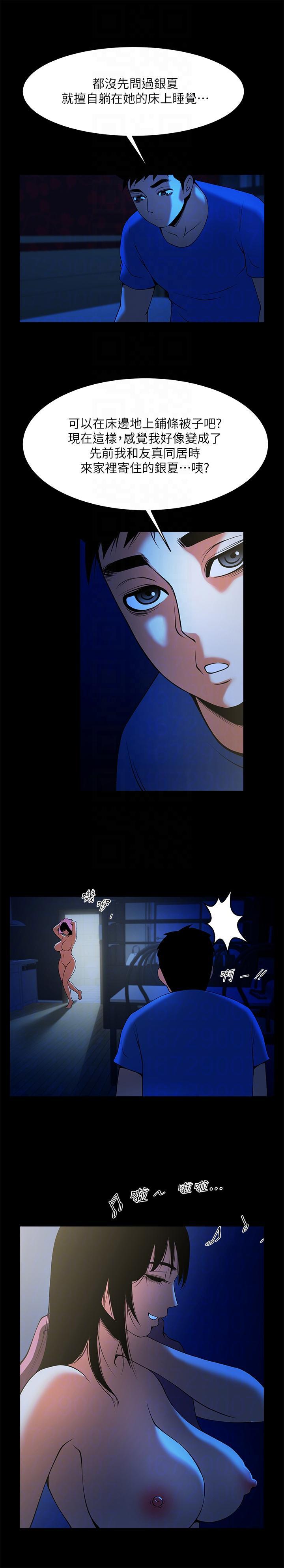 在线漫画韩漫全集-第41话-与银夏同居的微妙初夜无删减无遮挡章节图片 