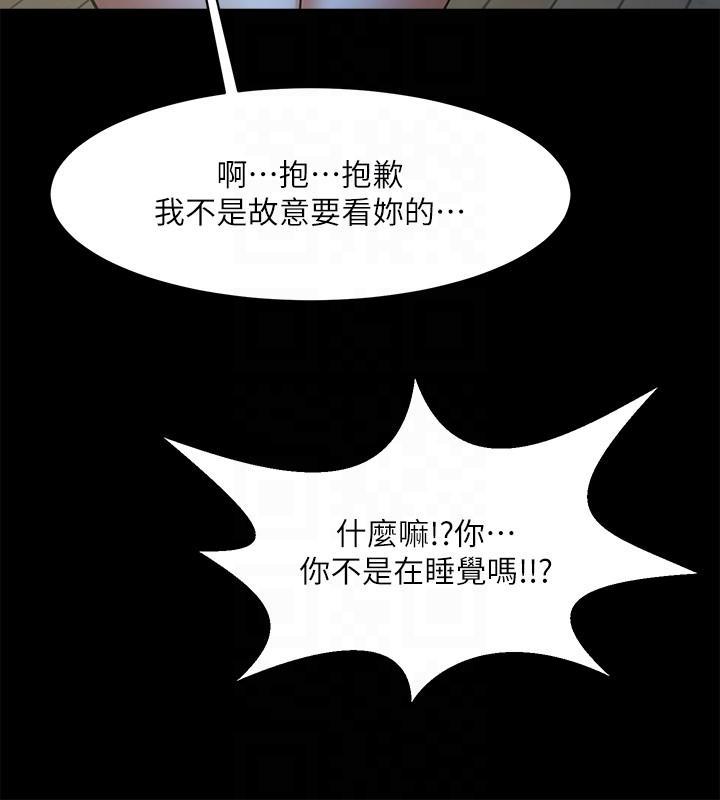 在线漫画韩漫全集-第41话-与银夏同居的微妙初夜无删减无遮挡章节图片 