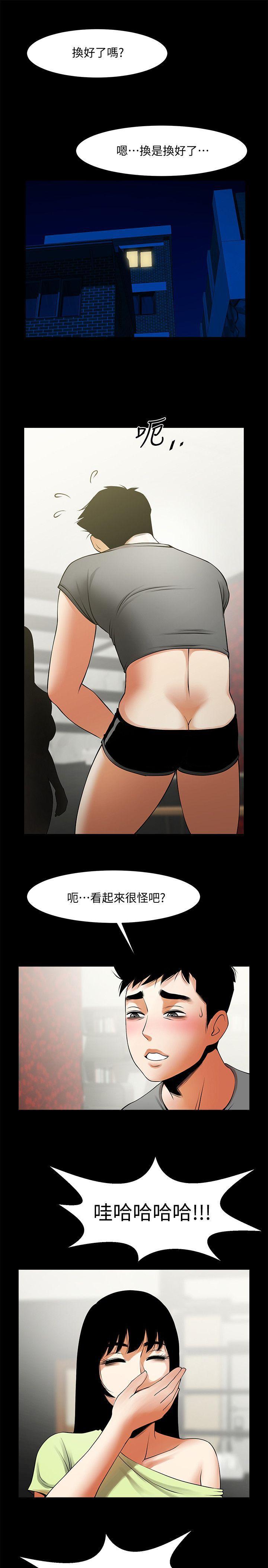 在线漫画韩漫全集-第41话-与银夏同居的微妙初夜无删减无遮挡章节图片 