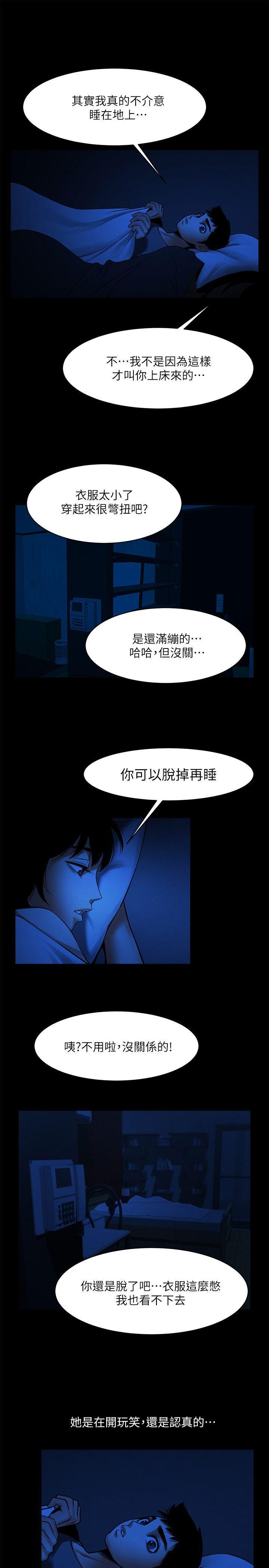 在线漫画韩漫全集-第41话-与银夏同居的微妙初夜无删减无遮挡章节图片 