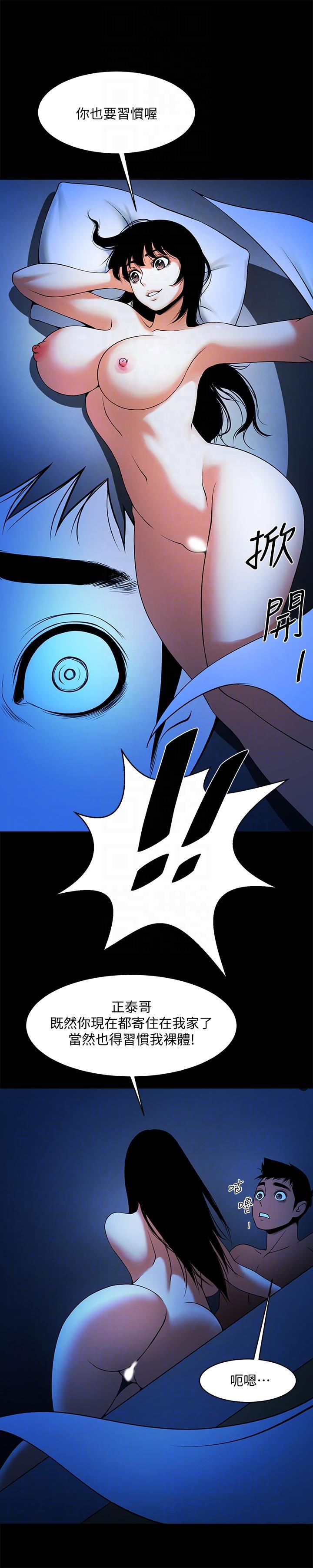 在线漫画韩漫全集-第41话-与银夏同居的微妙初夜无删减无遮挡章节图片 