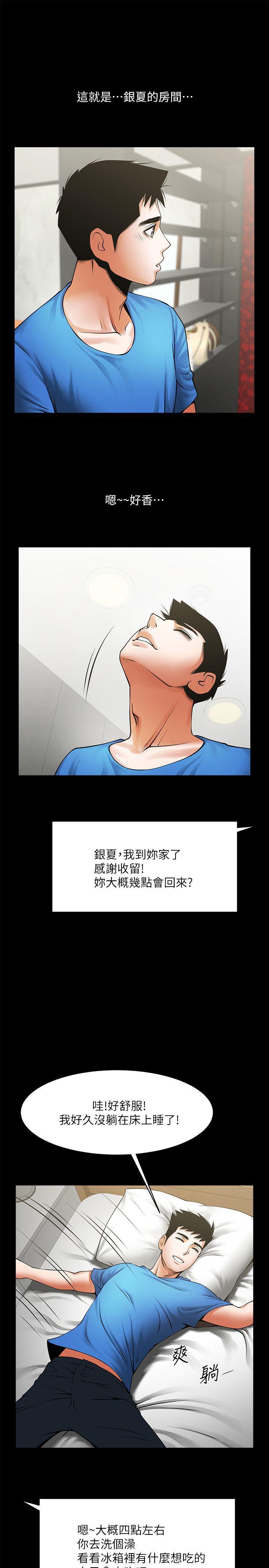 在线漫画韩漫全集-第41话-与银夏同居的微妙初夜无删减无遮挡章节图片 