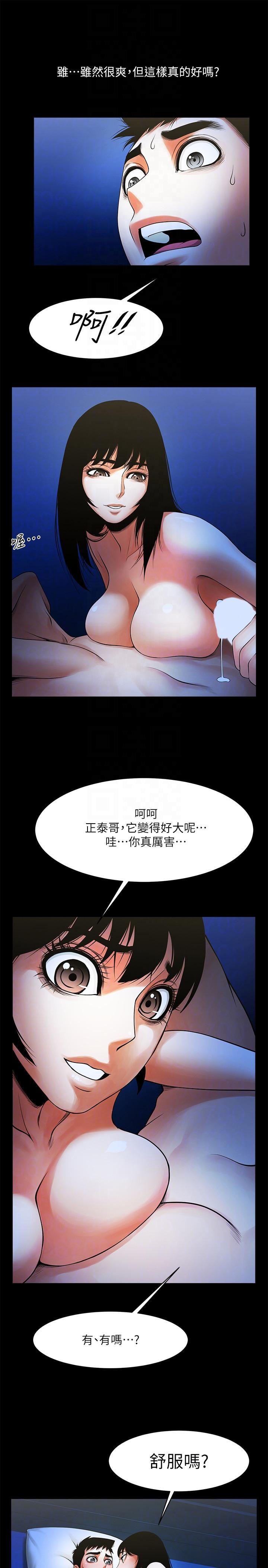 在线漫画韩漫全集-第43话-确认彼此的心意后无删减无遮挡章节图片 