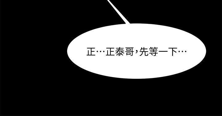在线漫画韩漫全集-第44话-你还能再来一次吗?无删减无遮挡章节图片 