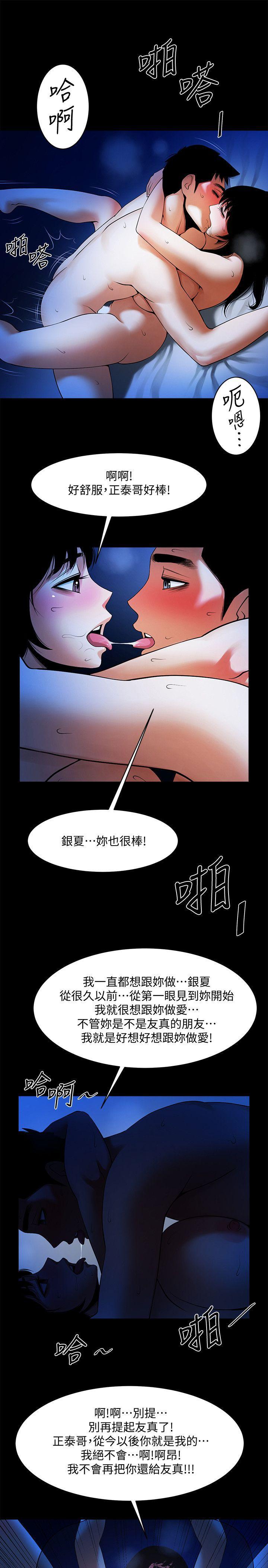 在线漫画韩漫全集-第44话-你还能再来一次吗?无删减无遮挡章节图片 
